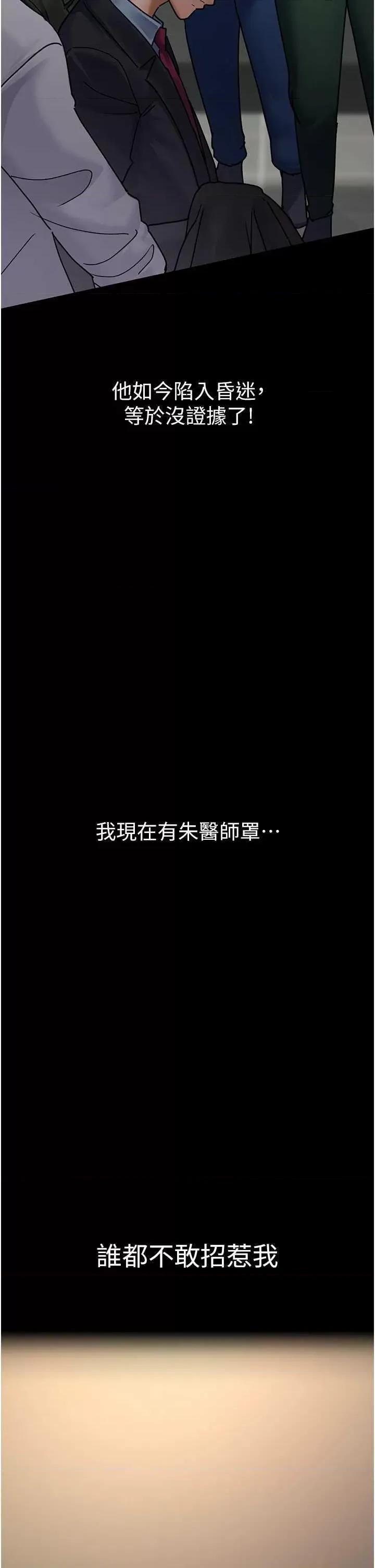 夜间诊疗室 夜间诊疗室 45 第29页