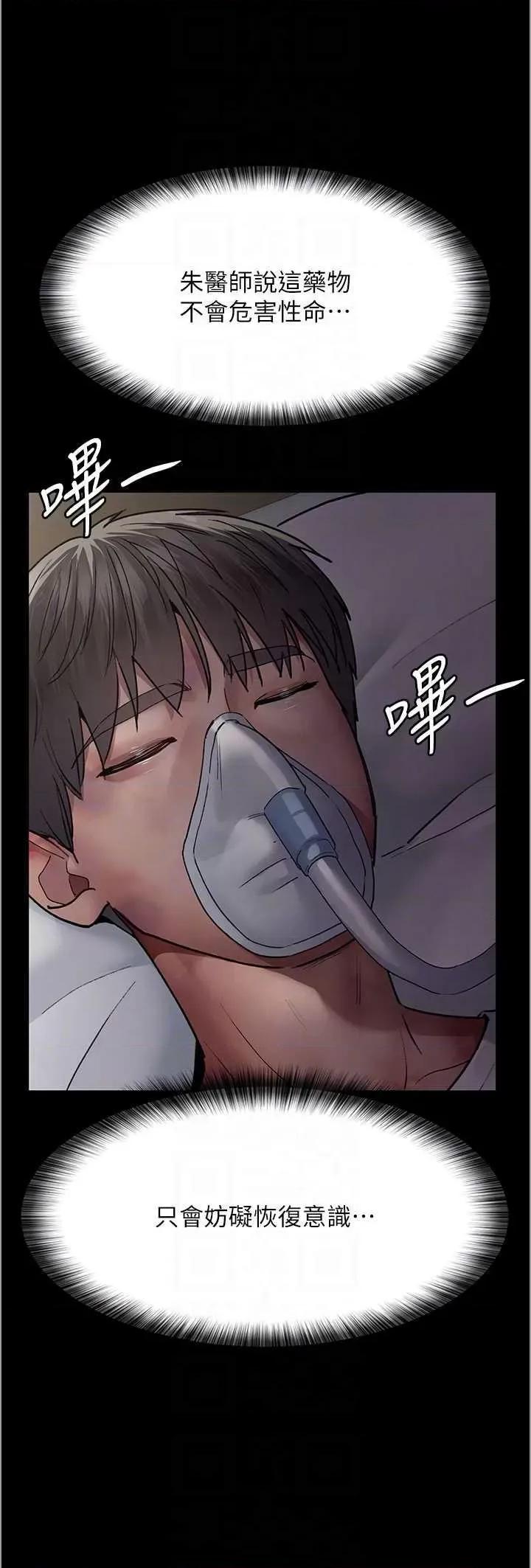 夜间诊疗室 夜间诊疗室 46 第6页