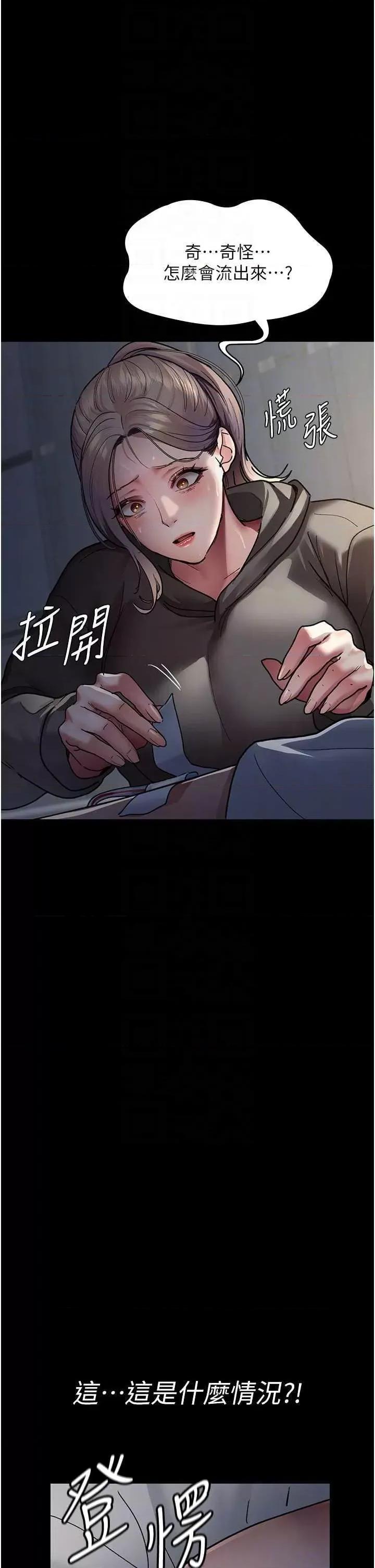 夜间诊疗室 夜间诊疗室 46 第14页