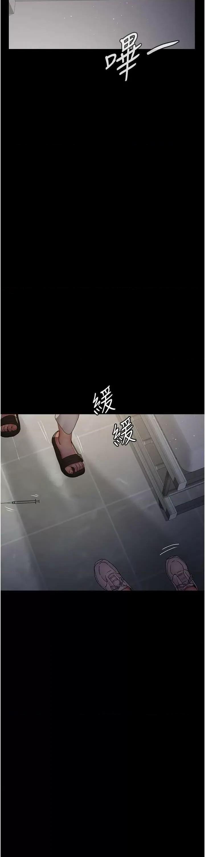 夜间诊疗室 夜间诊疗室 46 第23页