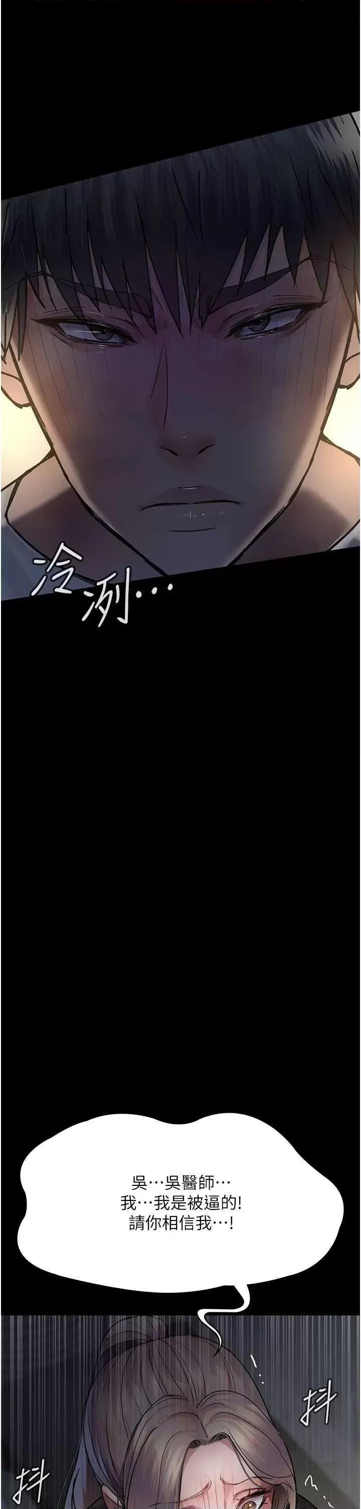 夜间诊疗室 夜间诊疗室 46 第27页