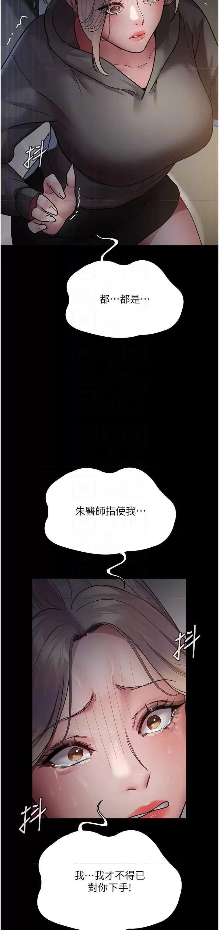 夜间诊疗室 夜间诊疗室 46 第28页