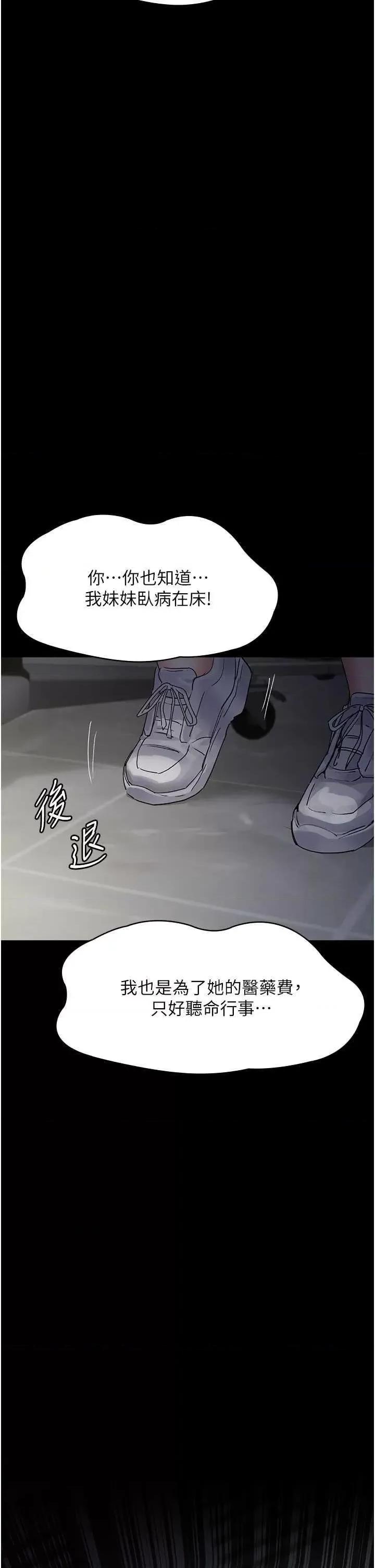夜间诊疗室 夜间诊疗室 46 第29页