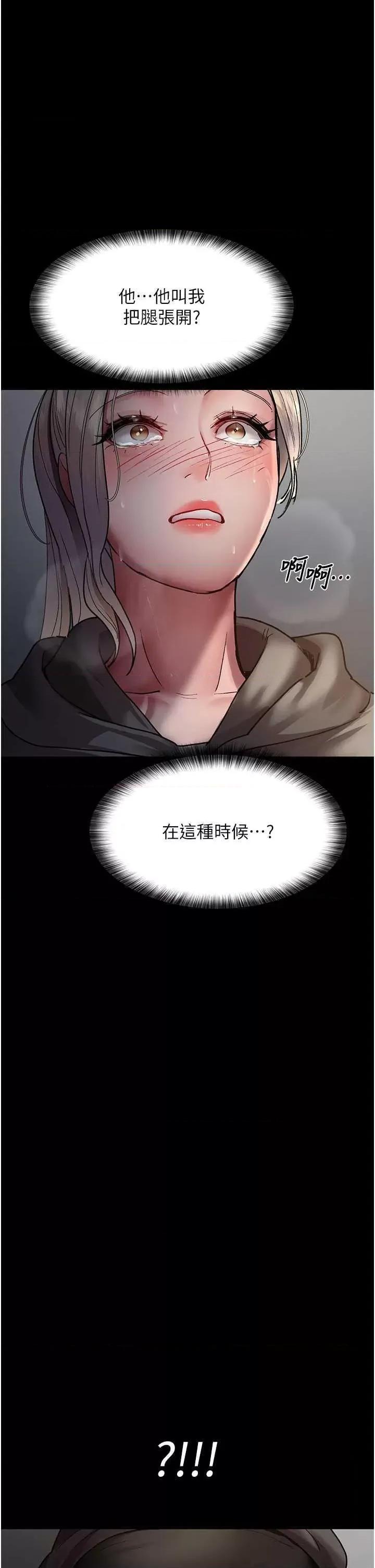 夜间诊疗室 夜间诊疗室 46 第33页