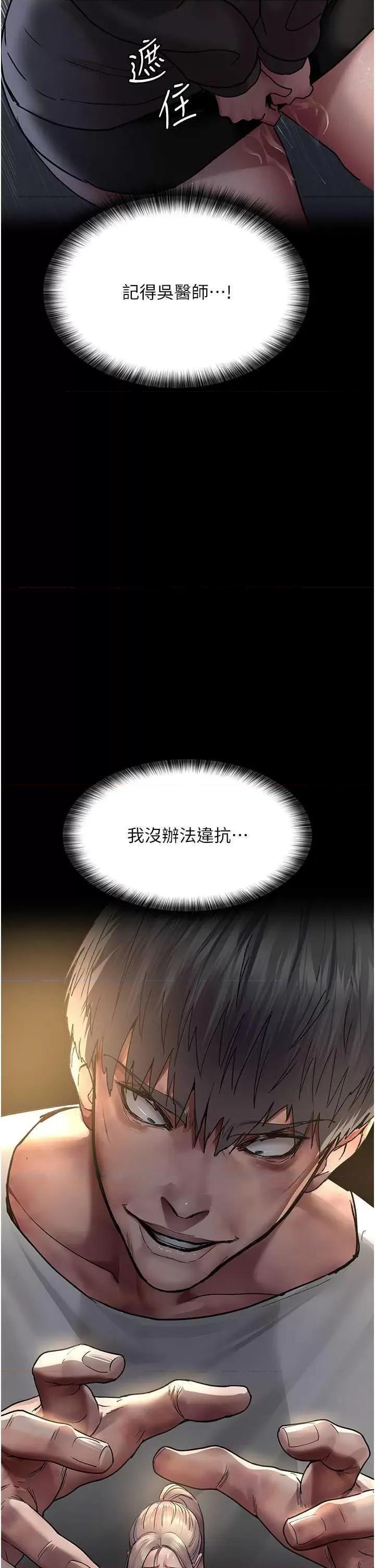 夜间诊疗室 夜间诊疗室 46 第36页