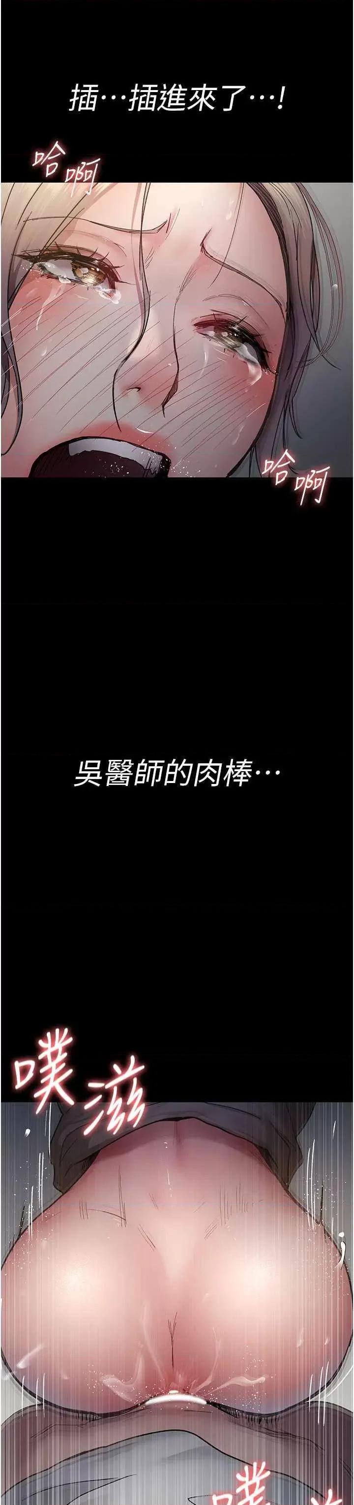 夜间诊疗室 夜间诊疗室 46 第43页