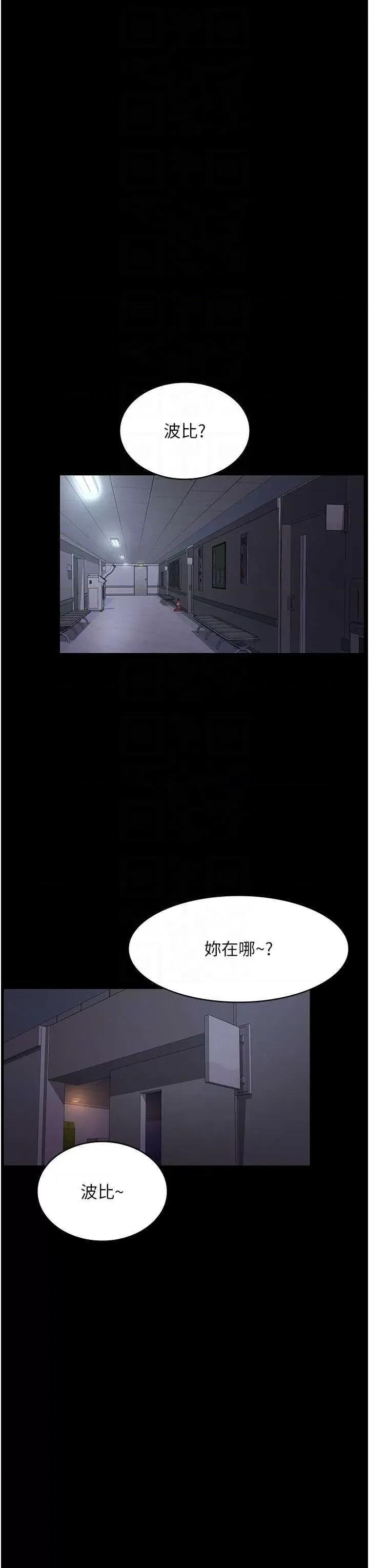 夜间诊疗室 夜间诊疗室 47 第24页