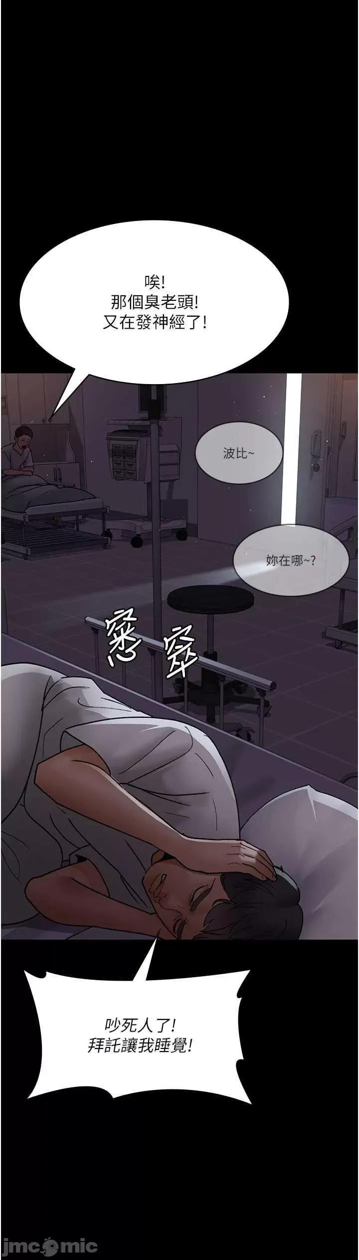 夜间诊疗室 夜间诊疗室 47 第25页