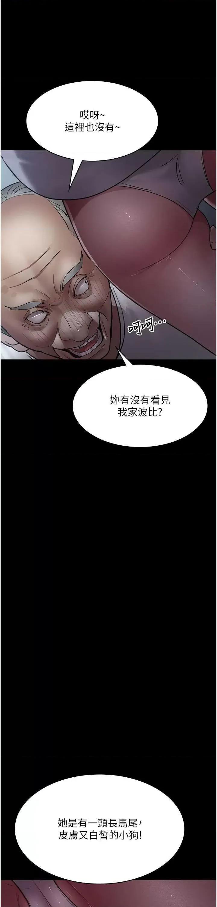 夜间诊疗室 夜间诊疗室 47 第27页