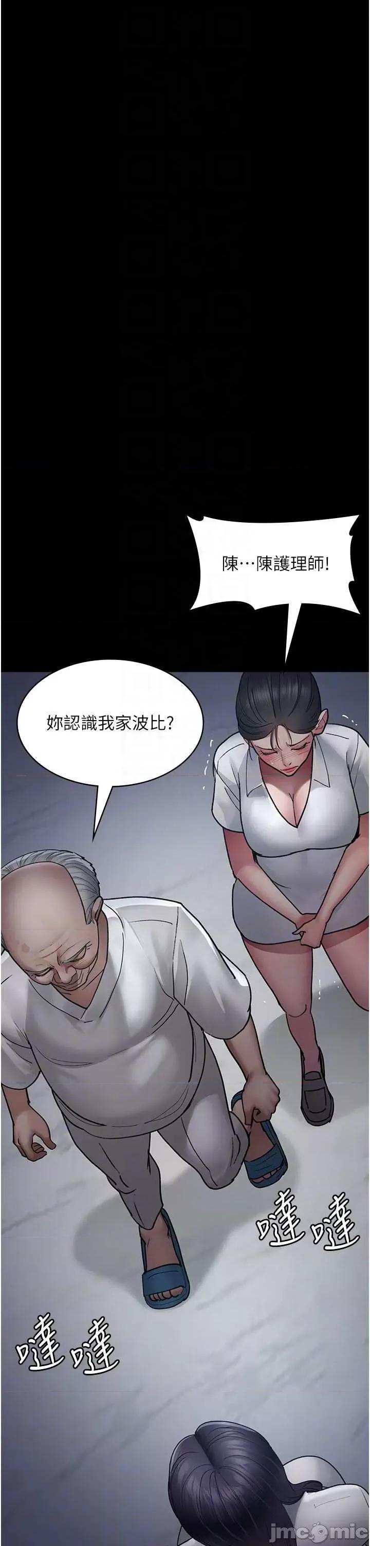 夜间诊疗室 夜间诊疗室 47 第30页