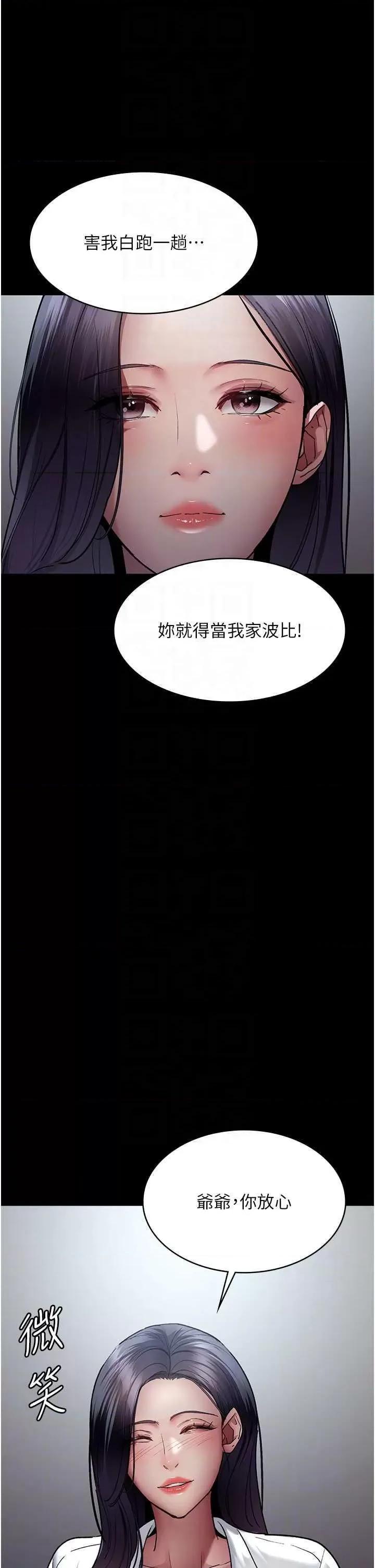 夜间诊疗室 夜间诊疗室 47 第32页