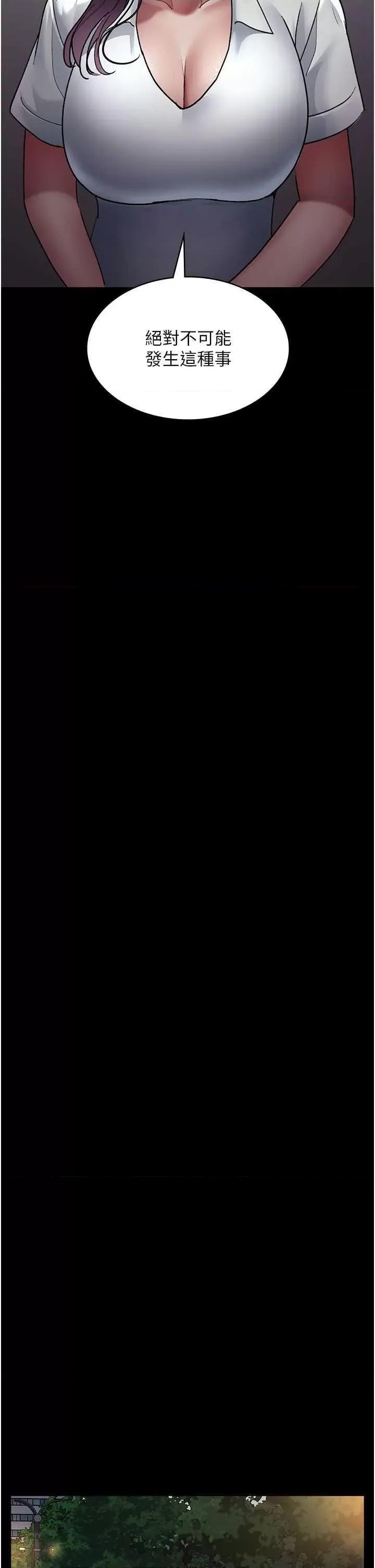 夜间诊疗室 夜间诊疗室 47 第33页