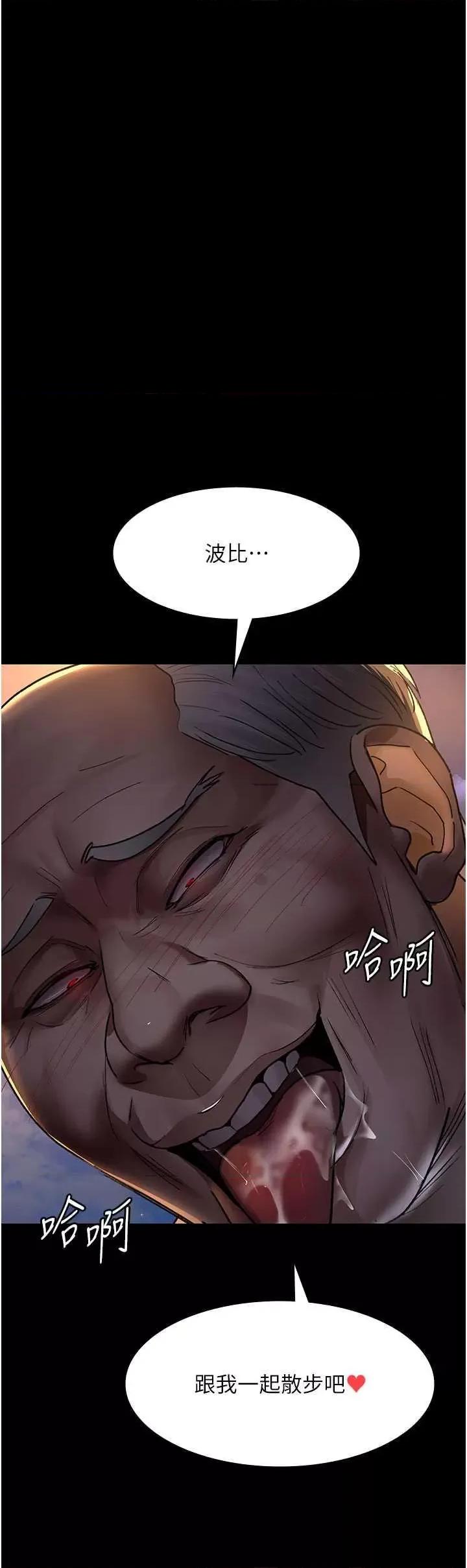 夜间诊疗室 夜间诊疗室 47 第42页