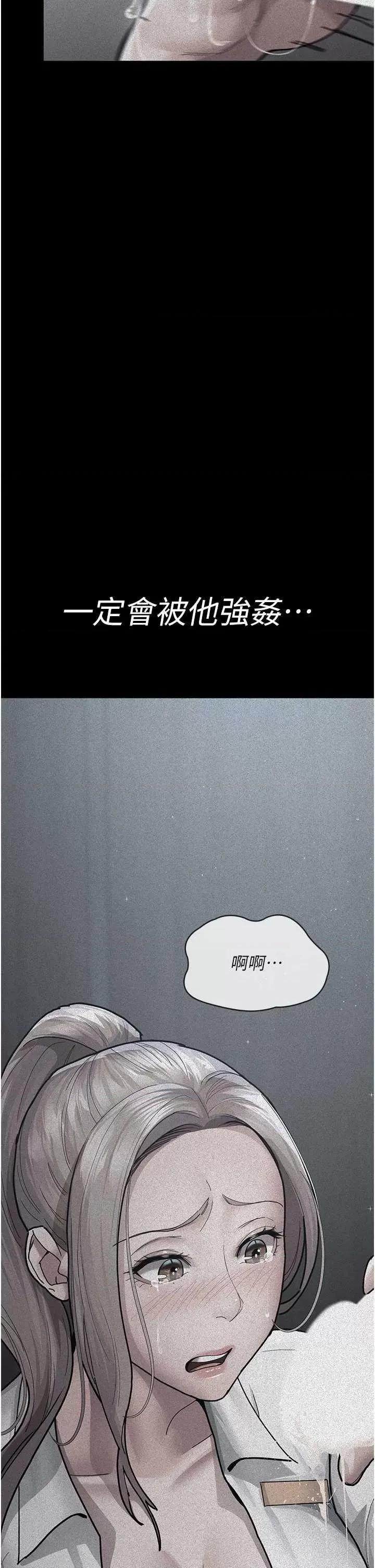 夜间诊疗室 夜间诊疗室 47 第44页