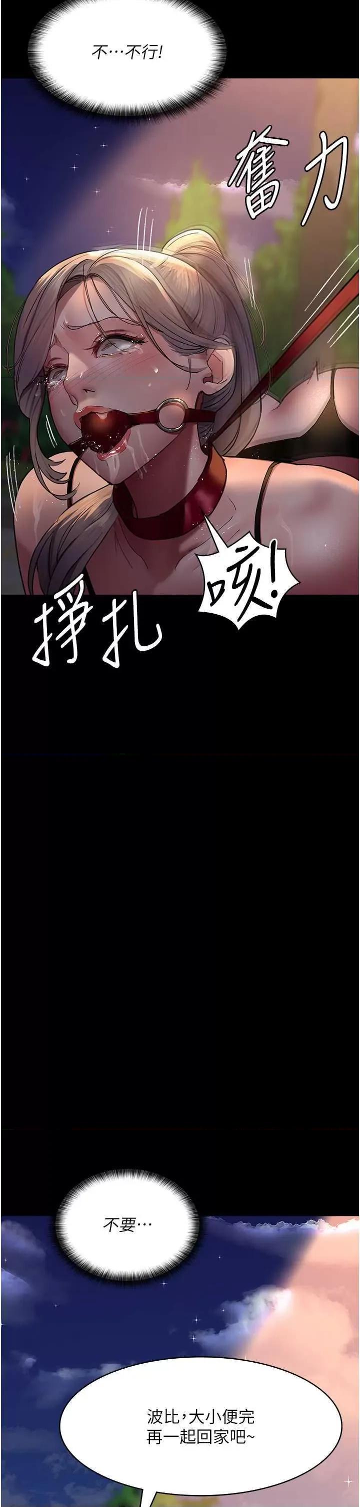 夜间诊疗室 夜间诊疗室 47 第46页