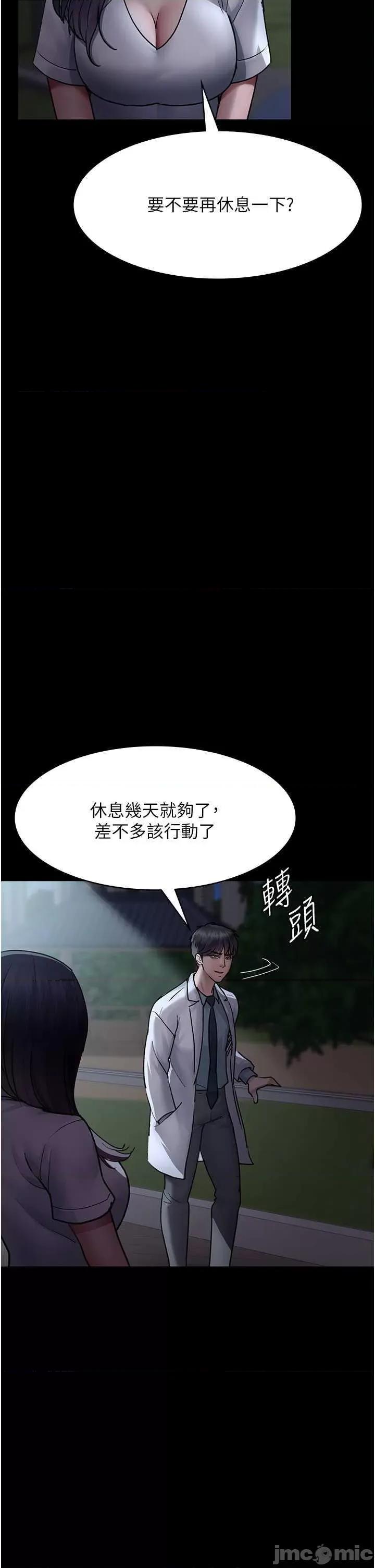 夜间诊疗室 夜间诊疗室 47 第50页