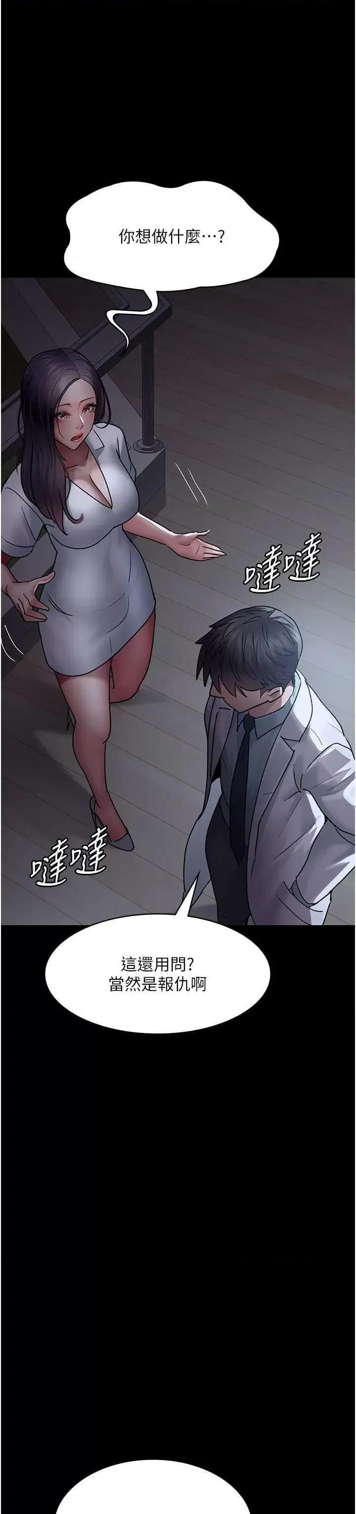 夜间诊疗室 夜间诊疗室 47 第51页