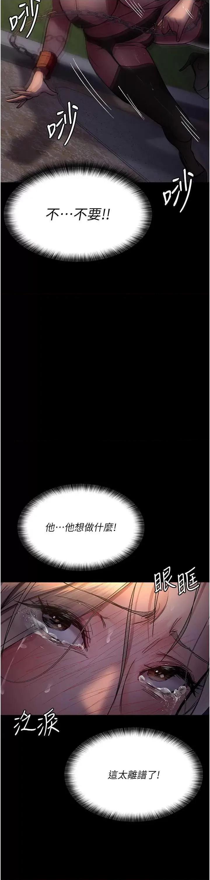 夜间诊疗室 夜间诊疗室 48 第17页