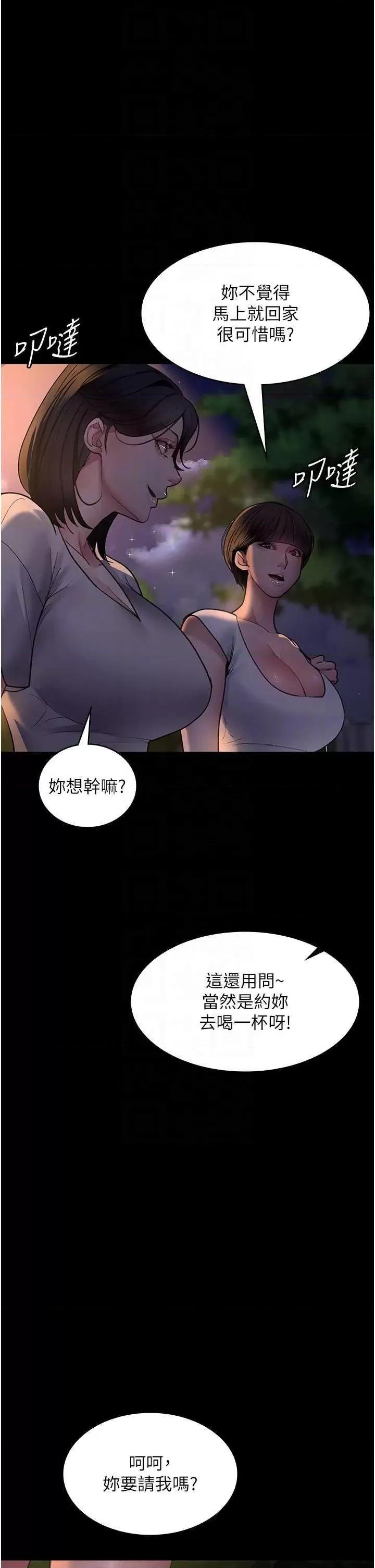 夜间诊疗室 夜间诊疗室 48 第24页