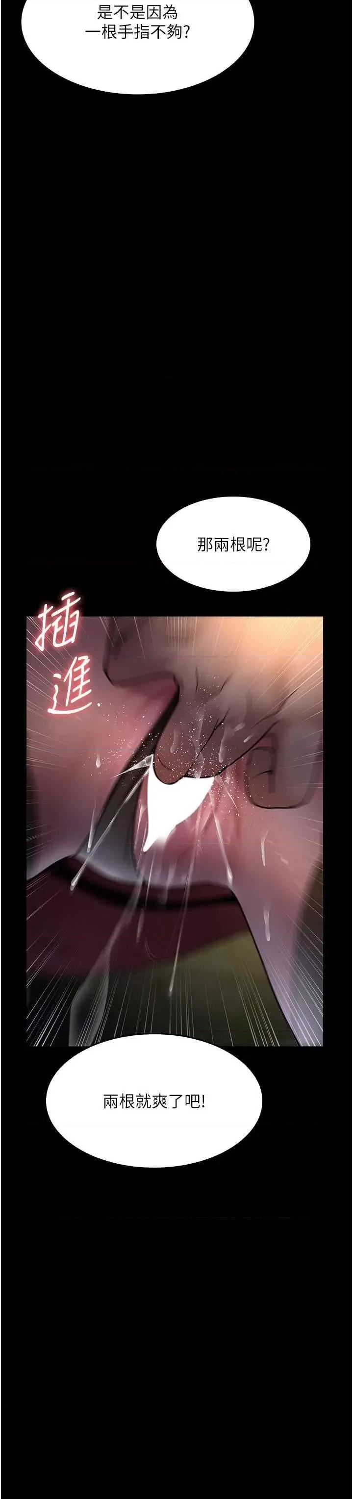 夜间诊疗室 夜间诊疗室 48 第31页