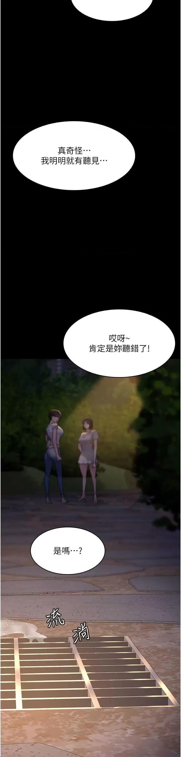 夜间诊疗室 夜间诊疗室 48 第43页