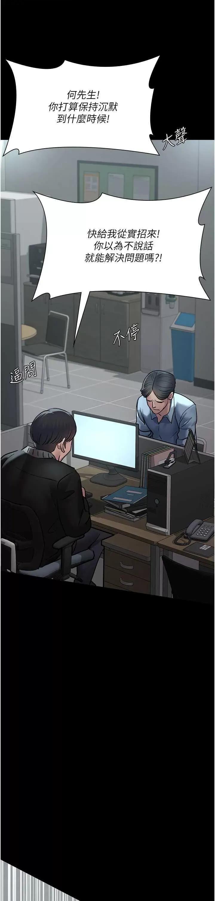 夜间诊疗室 夜间诊疗室 48 第48页
