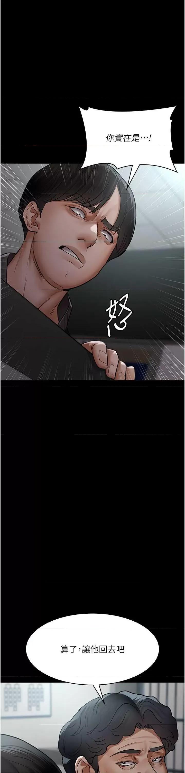 夜间诊疗室 夜间诊疗室 48 第51页
