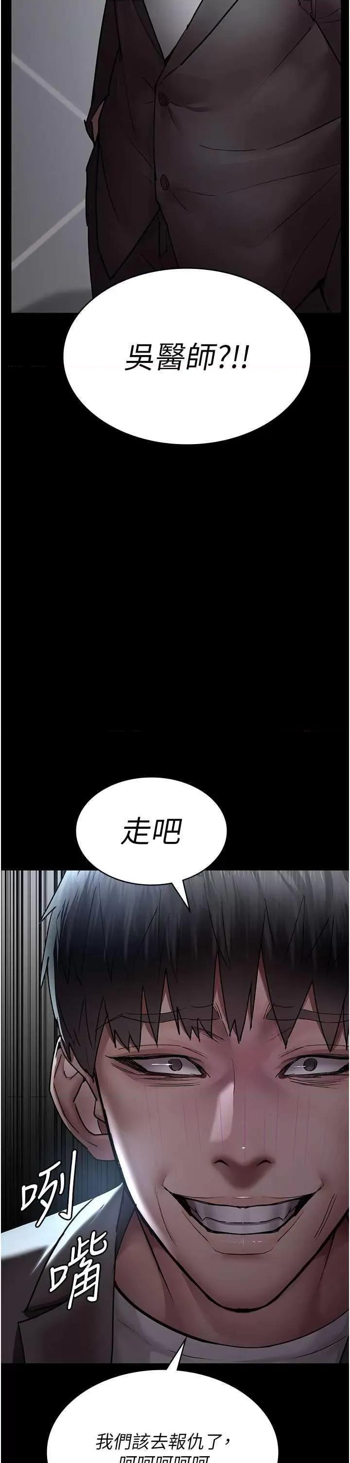 夜间诊疗室 夜间诊疗室 48 第59页