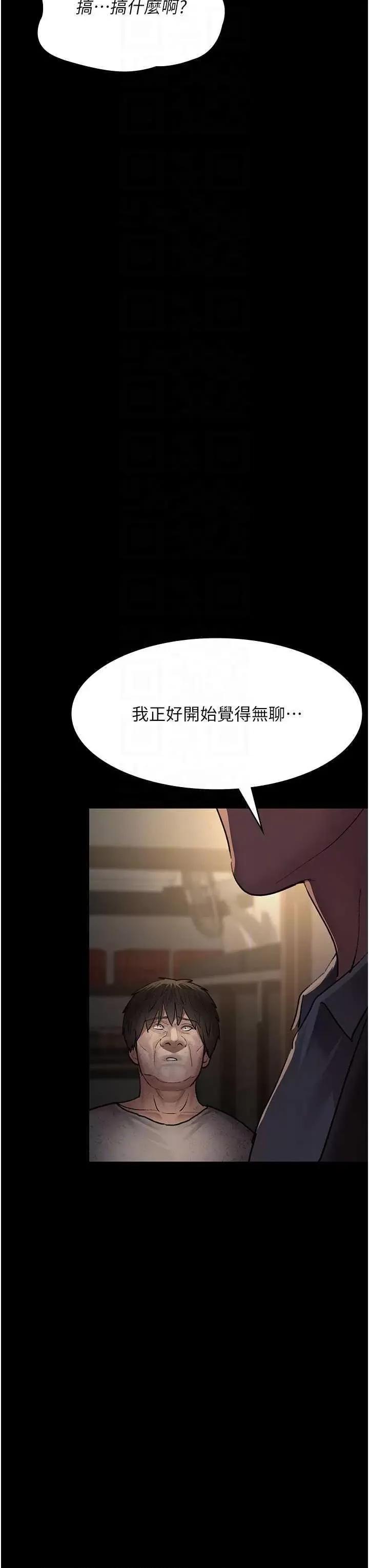 夜间诊疗室 夜间诊疗室51 第24页