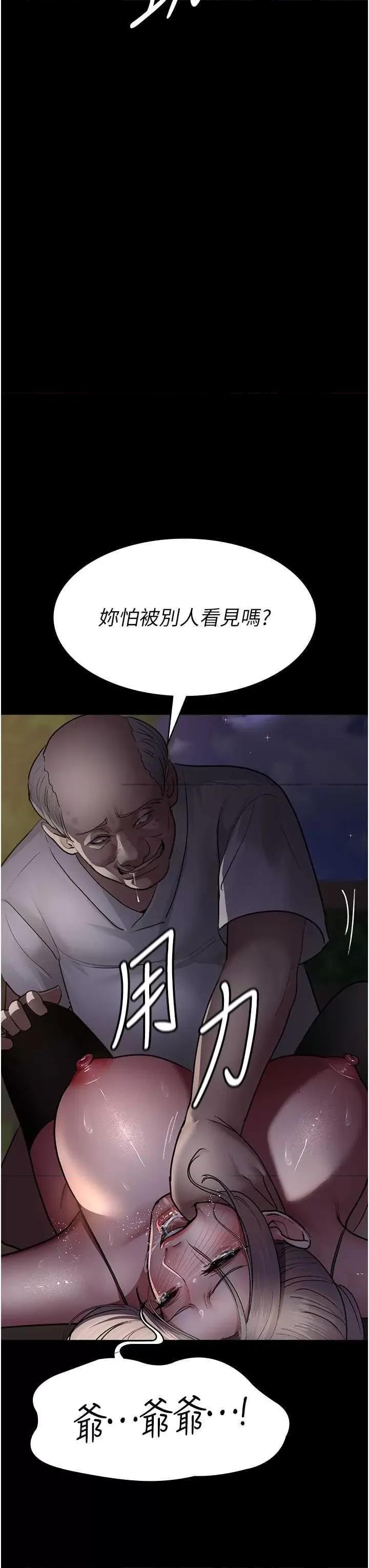 夜间诊疗室 夜间诊疗室51 第37页