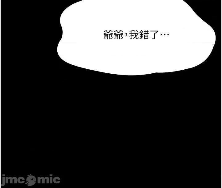 夜间诊疗室 夜间诊疗室51 第40页