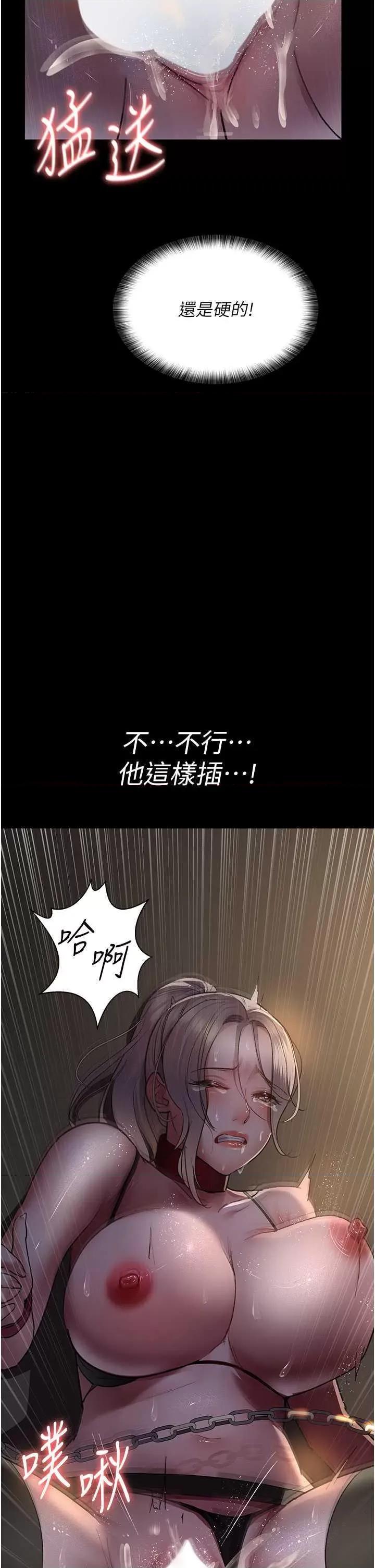 夜间诊疗室 夜间诊疗室51 第44页
