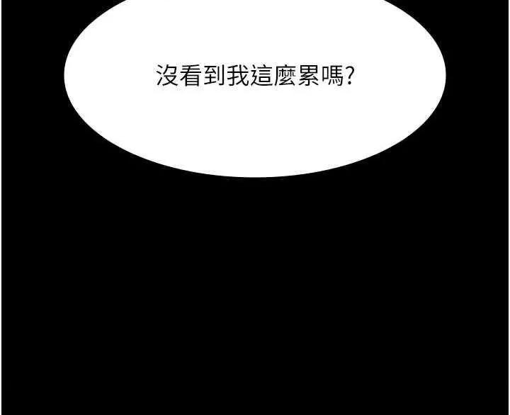 夜间诊疗室 夜间诊疗室51 第47页