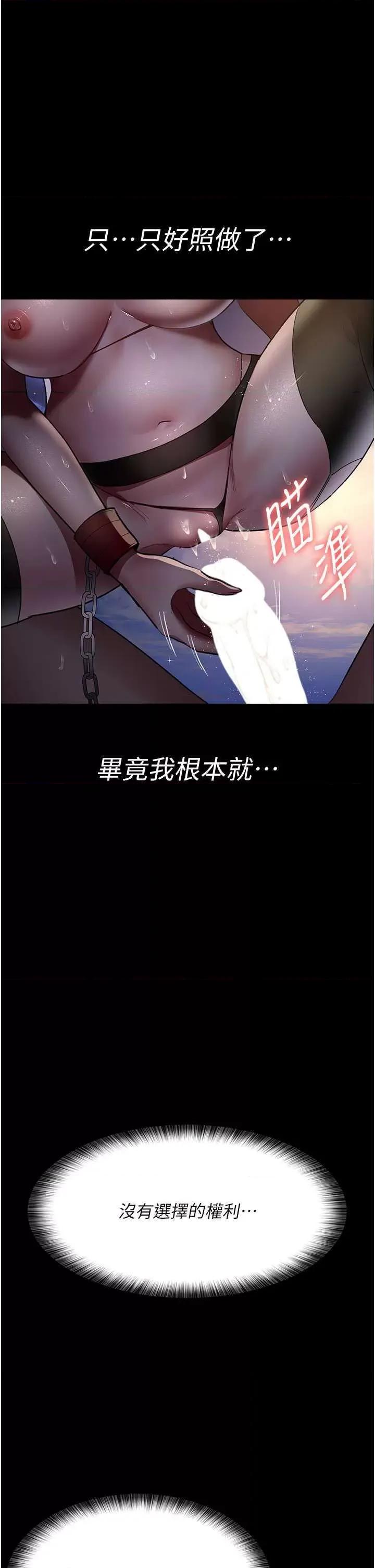 夜间诊疗室 夜间诊疗室51 第53页