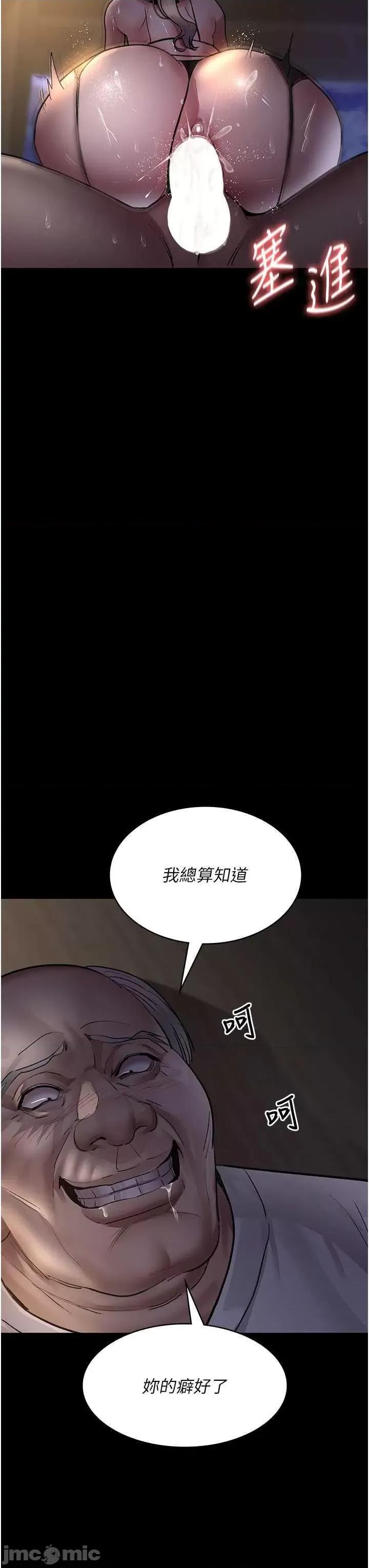 夜间诊疗室 夜间诊疗室51 第55页