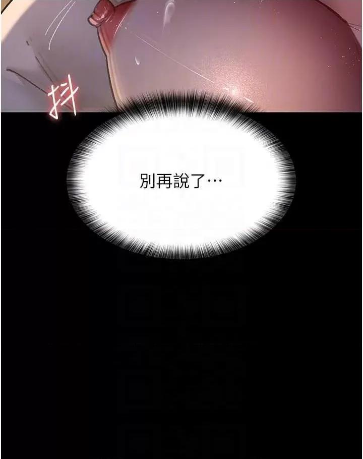 夜间诊疗室 夜间诊疗室52 第14页