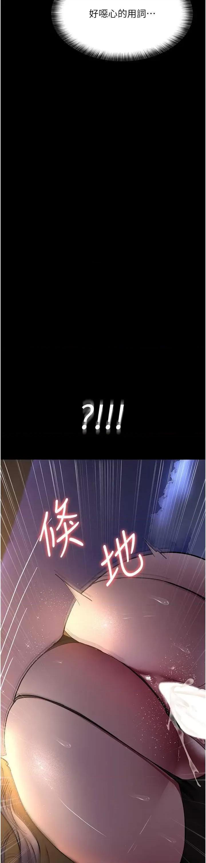 夜间诊疗室 夜间诊疗室52 第19页