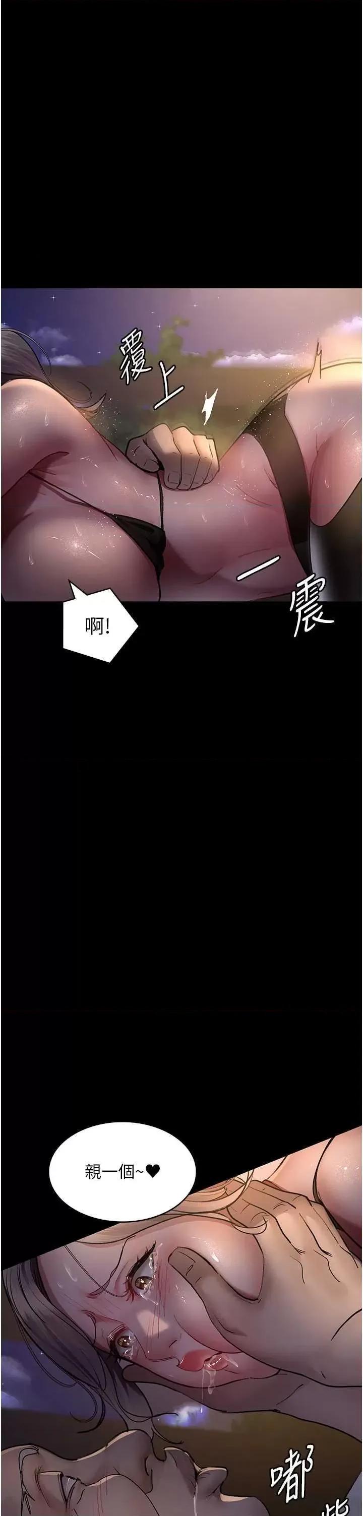 夜间诊疗室 夜间诊疗室52 第21页