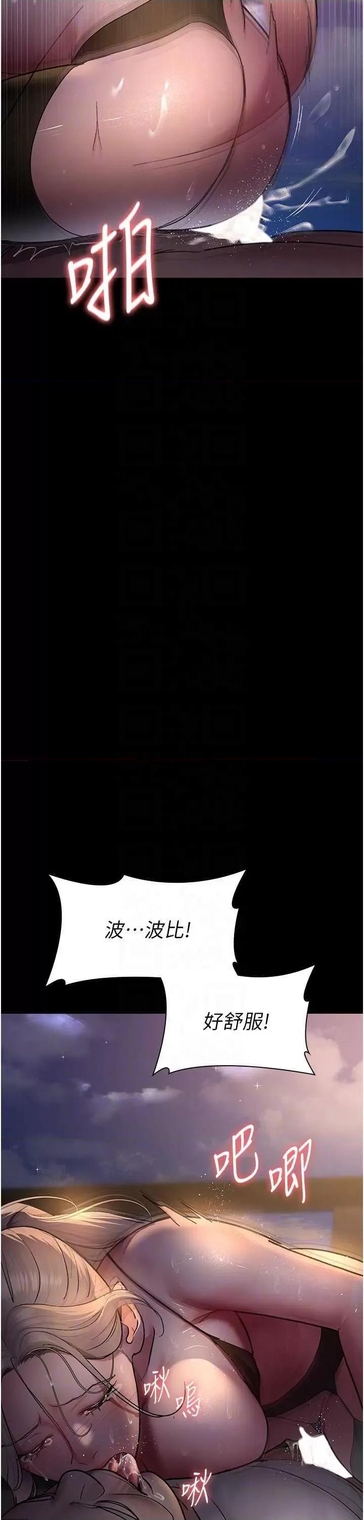 夜间诊疗室 夜间诊疗室52 第28页