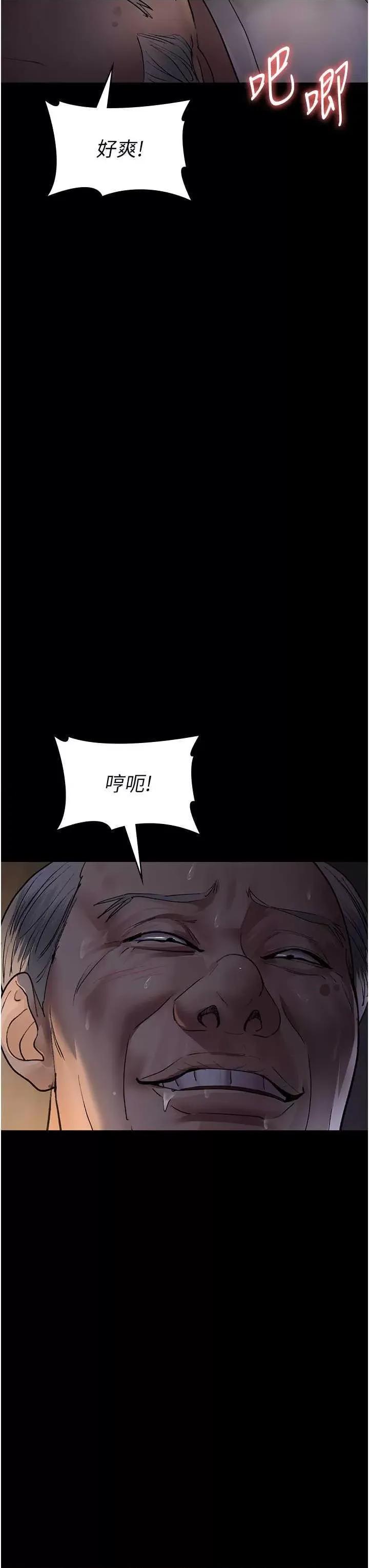 夜间诊疗室 夜间诊疗室52 第29页