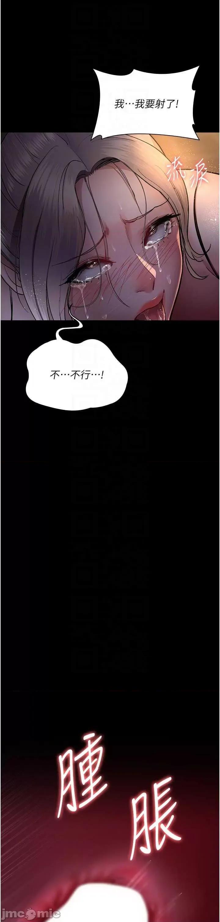 夜间诊疗室 夜间诊疗室52 第30页
