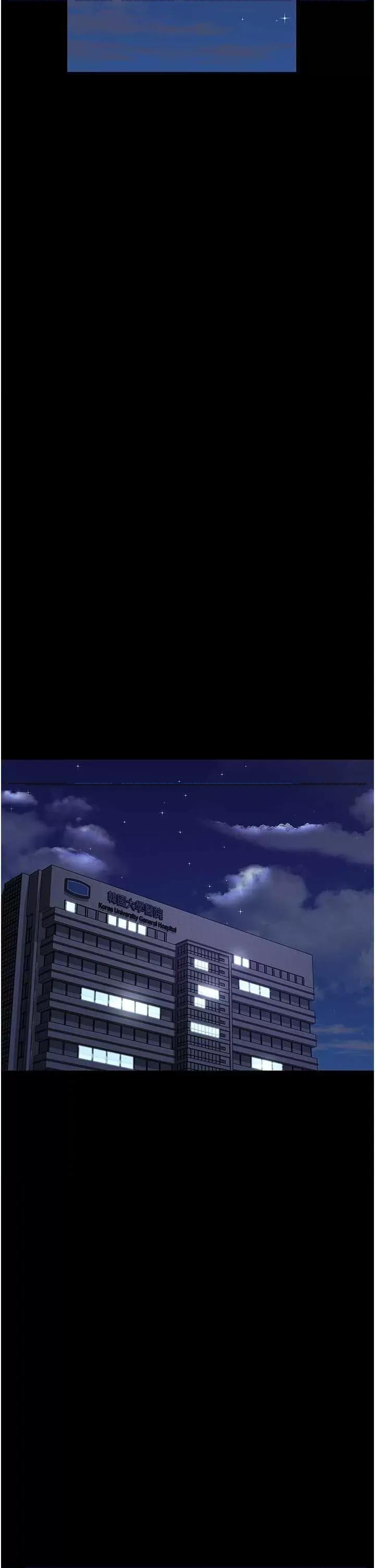 夜间诊疗室 夜间诊疗室52 第43页