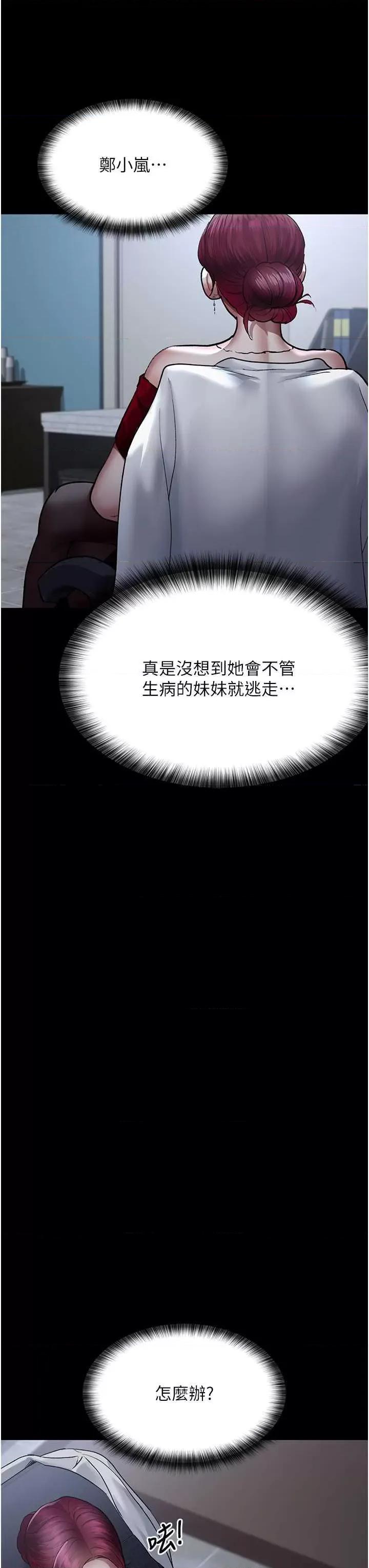 夜间诊疗室 夜间诊疗室52 第44页