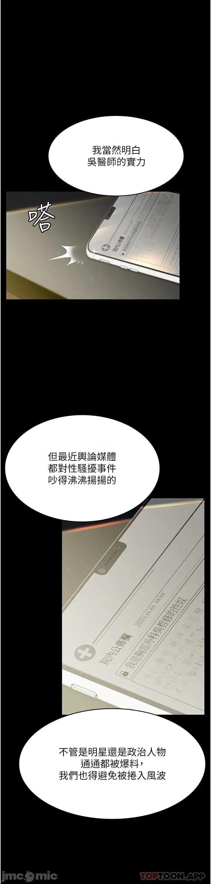 夜间诊疗室 夜间诊疗室 第11页