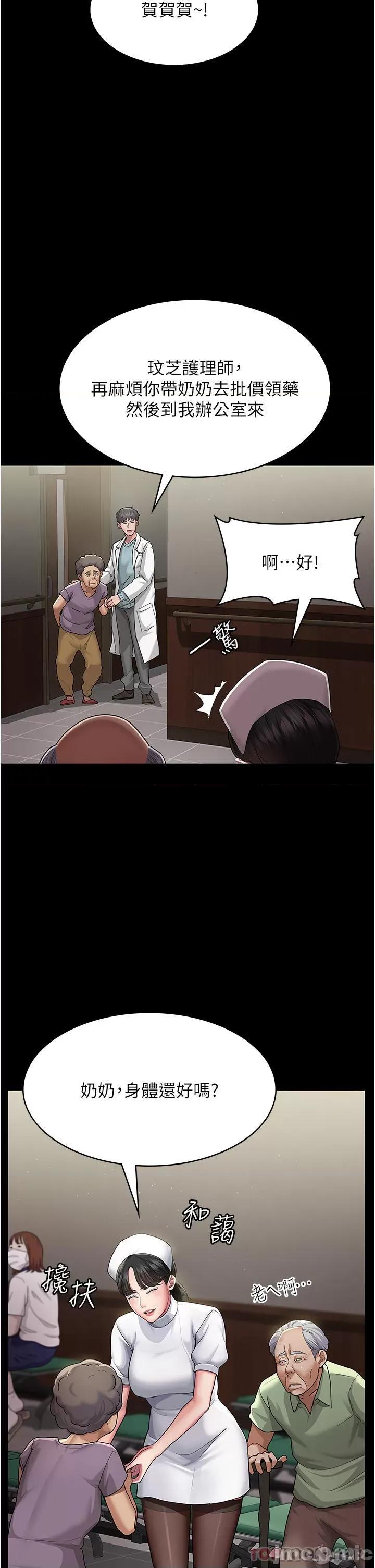 夜间诊疗室 夜间诊疗室 第22页