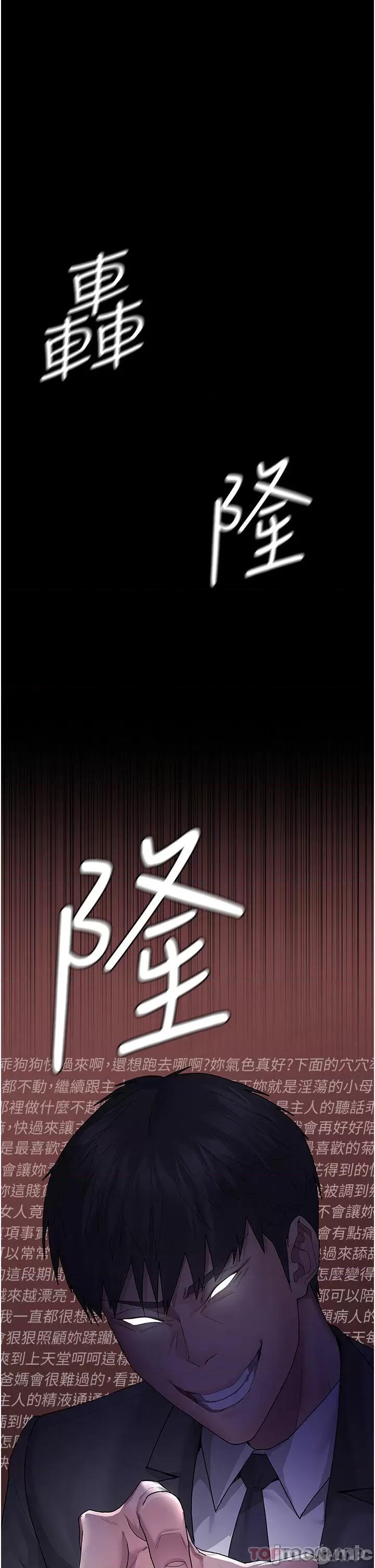 夜间诊疗室 夜间诊疗室 第65页