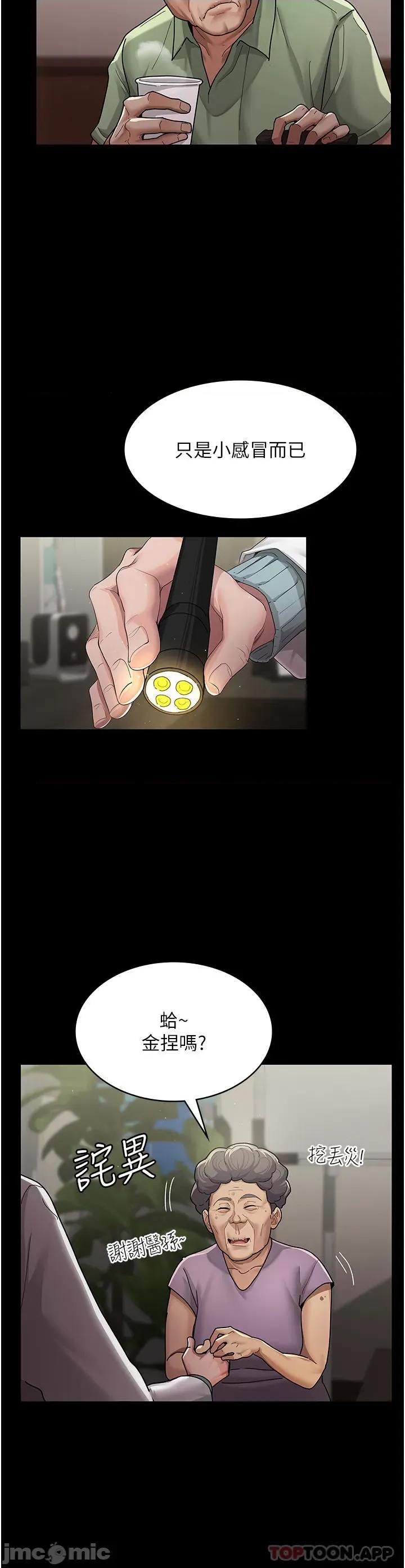 夜间诊疗室 夜间诊疗室 第20页