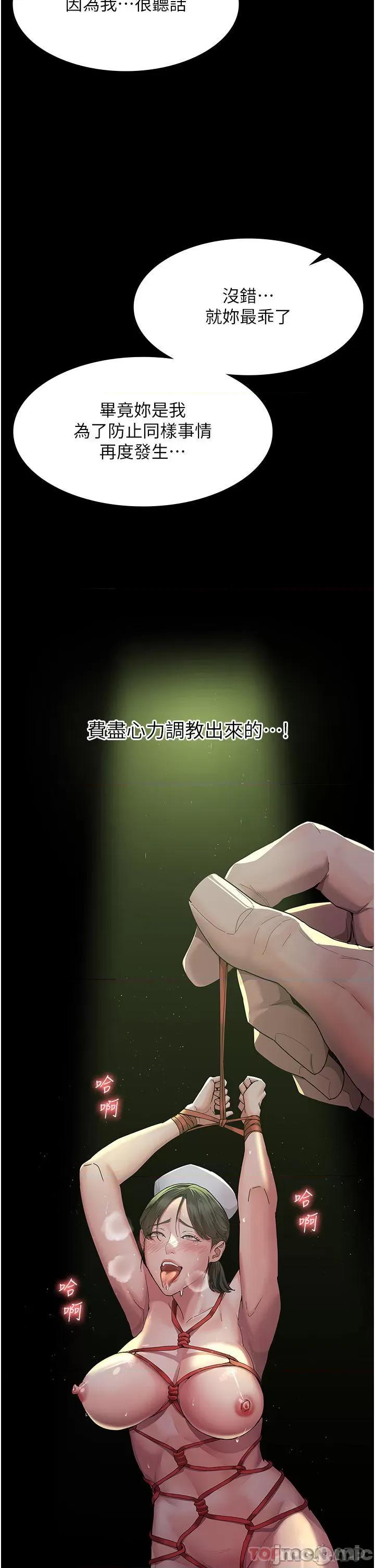 夜间诊疗室 夜间诊疗室 第39页