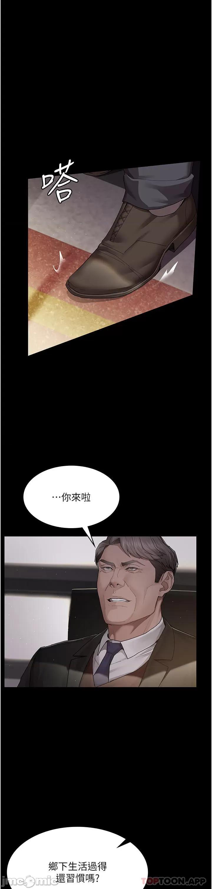 夜间诊疗室 夜间诊疗室 第49页