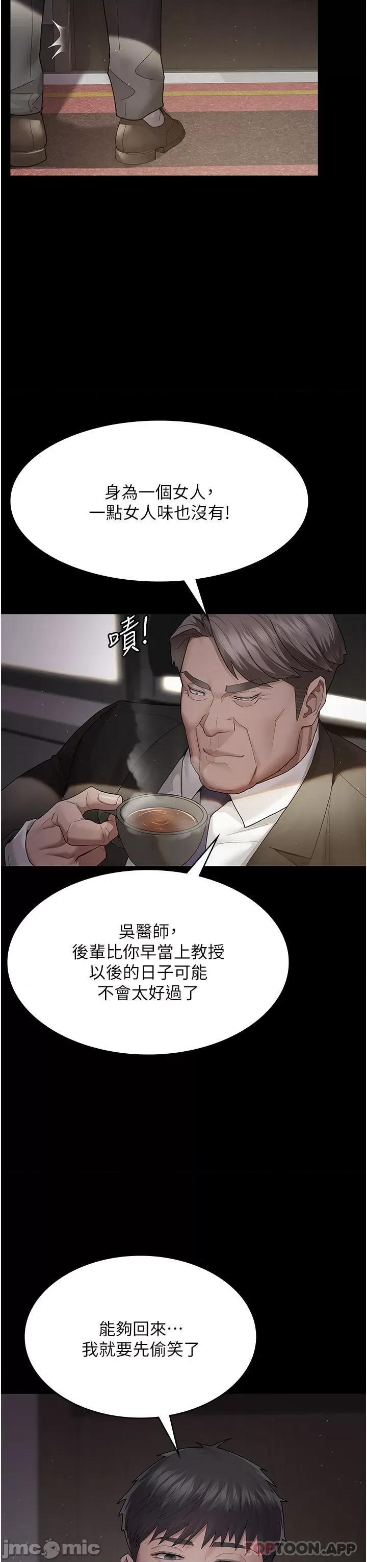 夜间诊疗室 夜间诊疗室 第53页